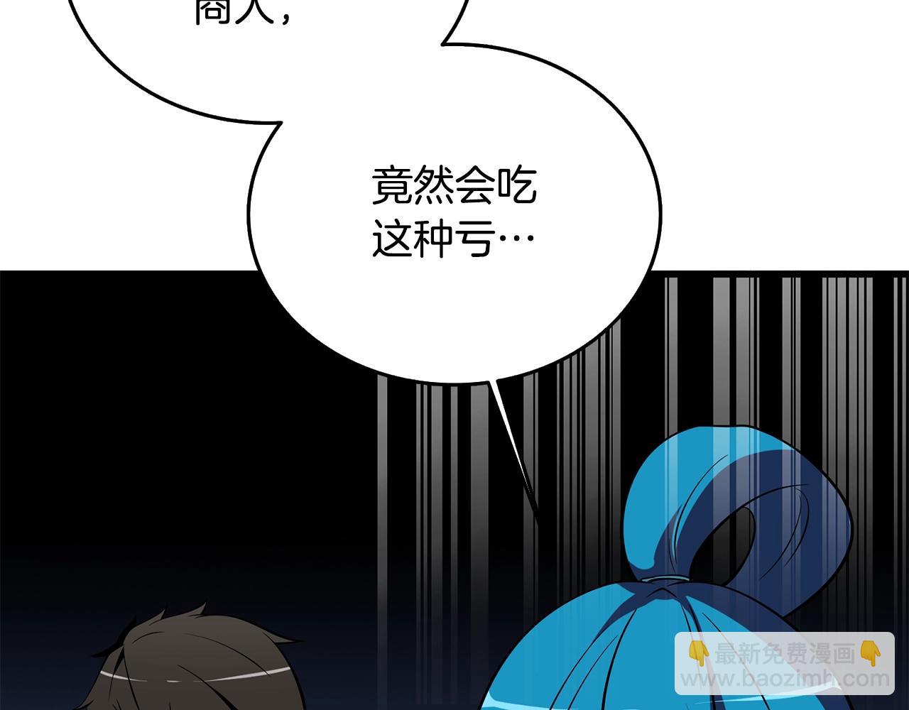 🍱深渊副本已刷新 第30话 荣和集团 第36页
