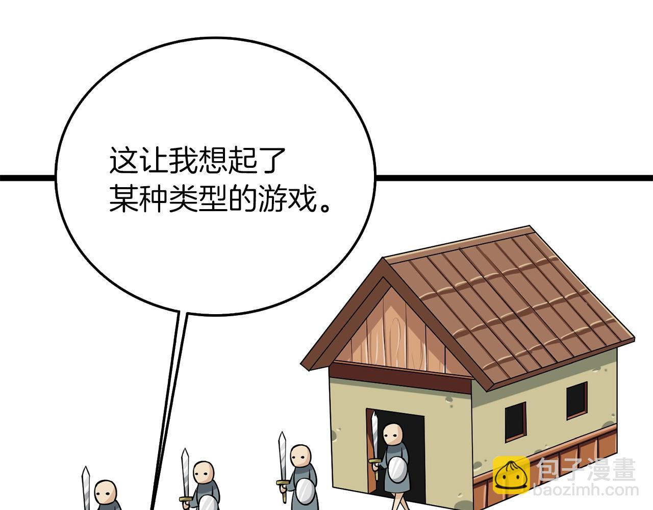 🍱深渊副本已刷新 第30话 荣和集团 第7页