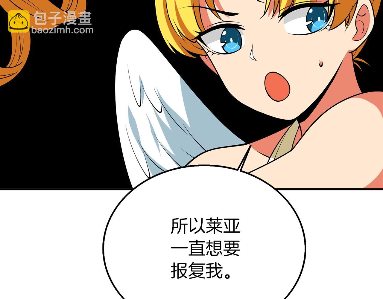 🍱深渊副本已刷新 第32话 泰迪熊 第14页