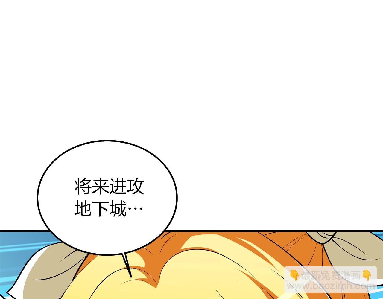 🍱深渊副本已刷新 第32话 泰迪熊 第19页