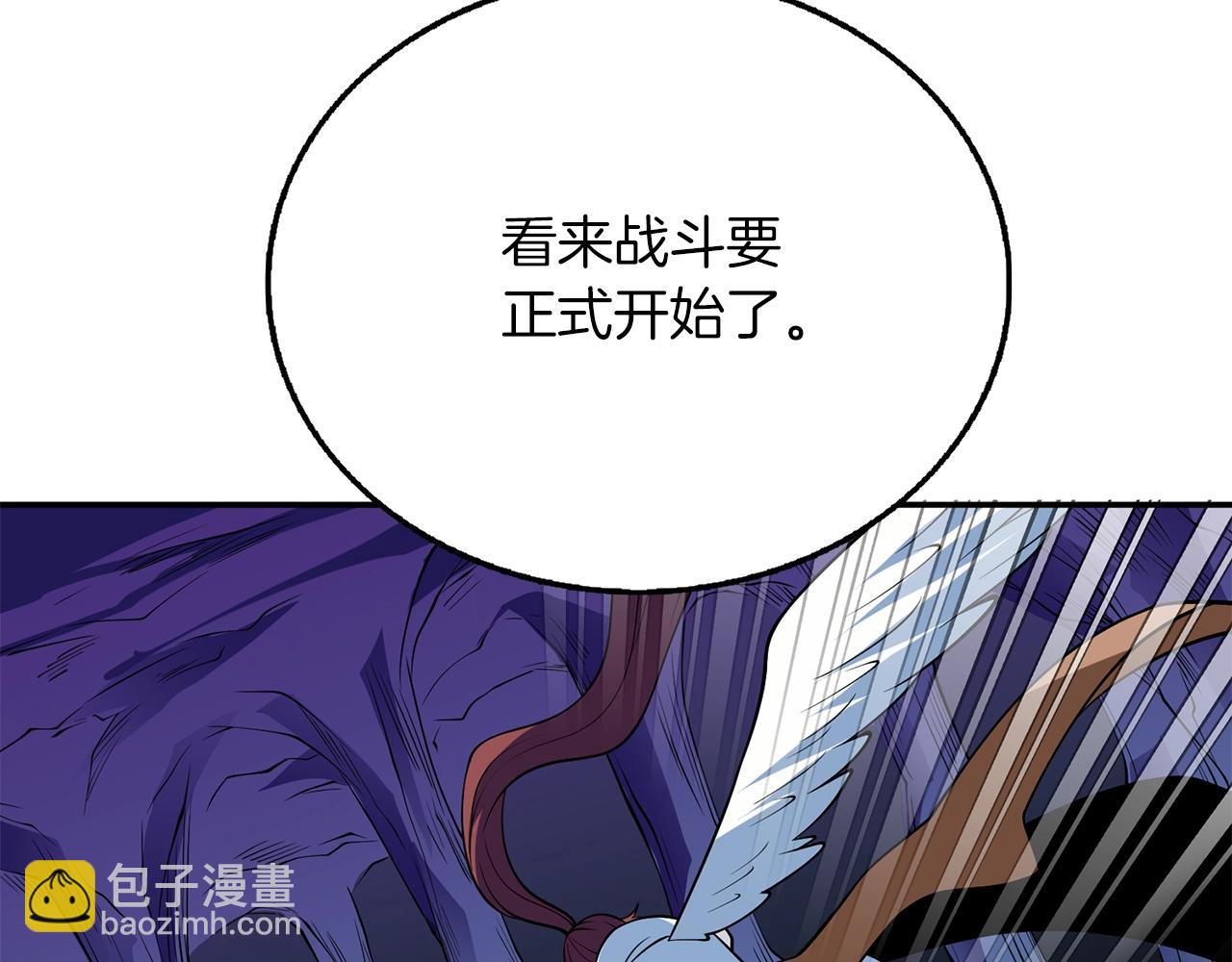 🍱深渊副本已刷新 第32话 泰迪熊 第22页