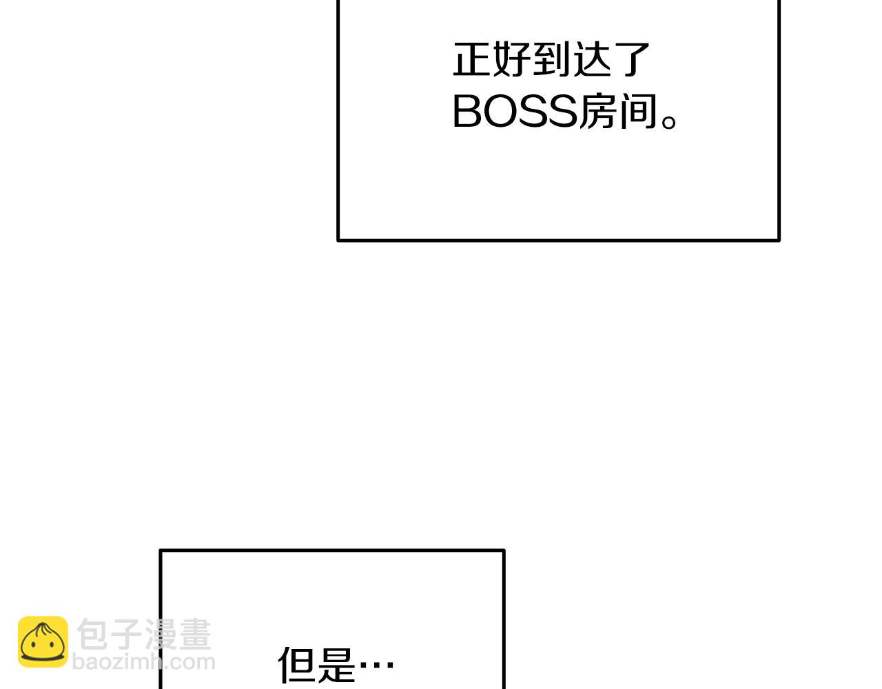 🍱深渊副本已刷新 第32话 泰迪熊 第27页