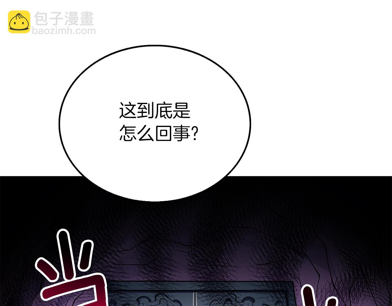 🍱深渊副本已刷新 第32话 泰迪熊 第30页