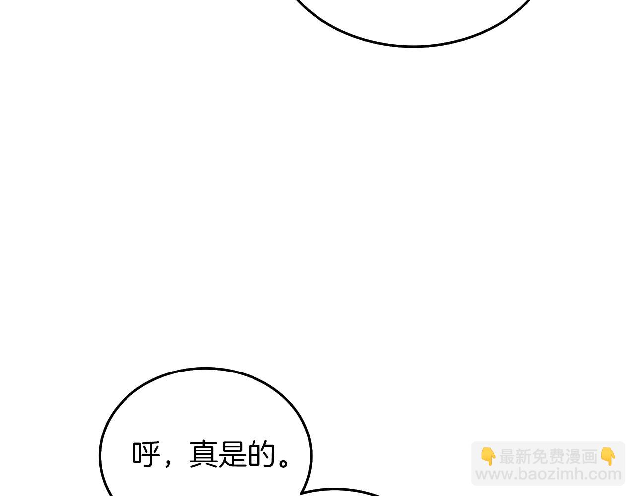 🍱深渊副本已刷新 第32话 泰迪熊 第33页