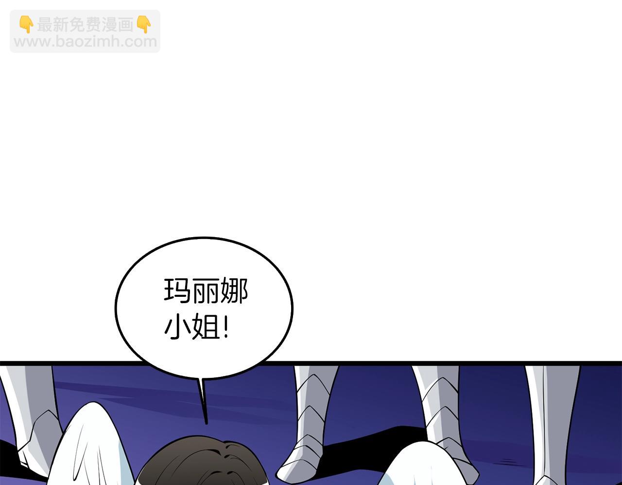 🍱深渊副本已刷新 第32话 泰迪熊 第36页