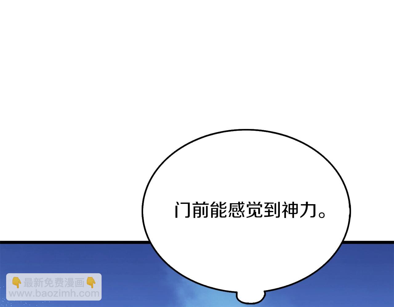🍱深渊副本已刷新 第32话 泰迪熊 第39页