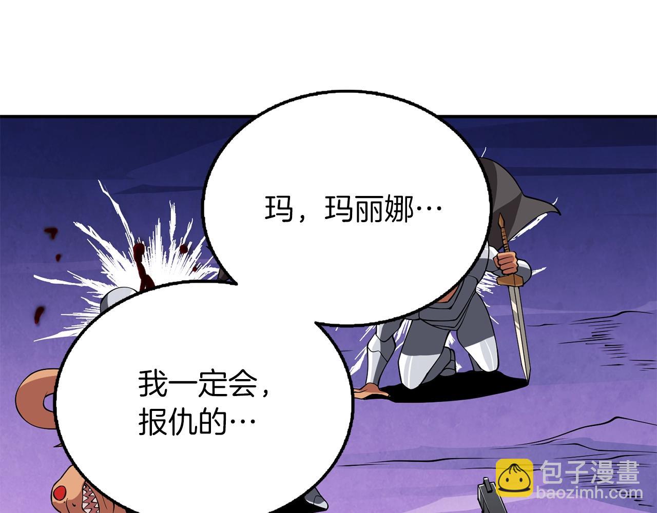🍱深渊副本已刷新 第32话 泰迪熊 第4页