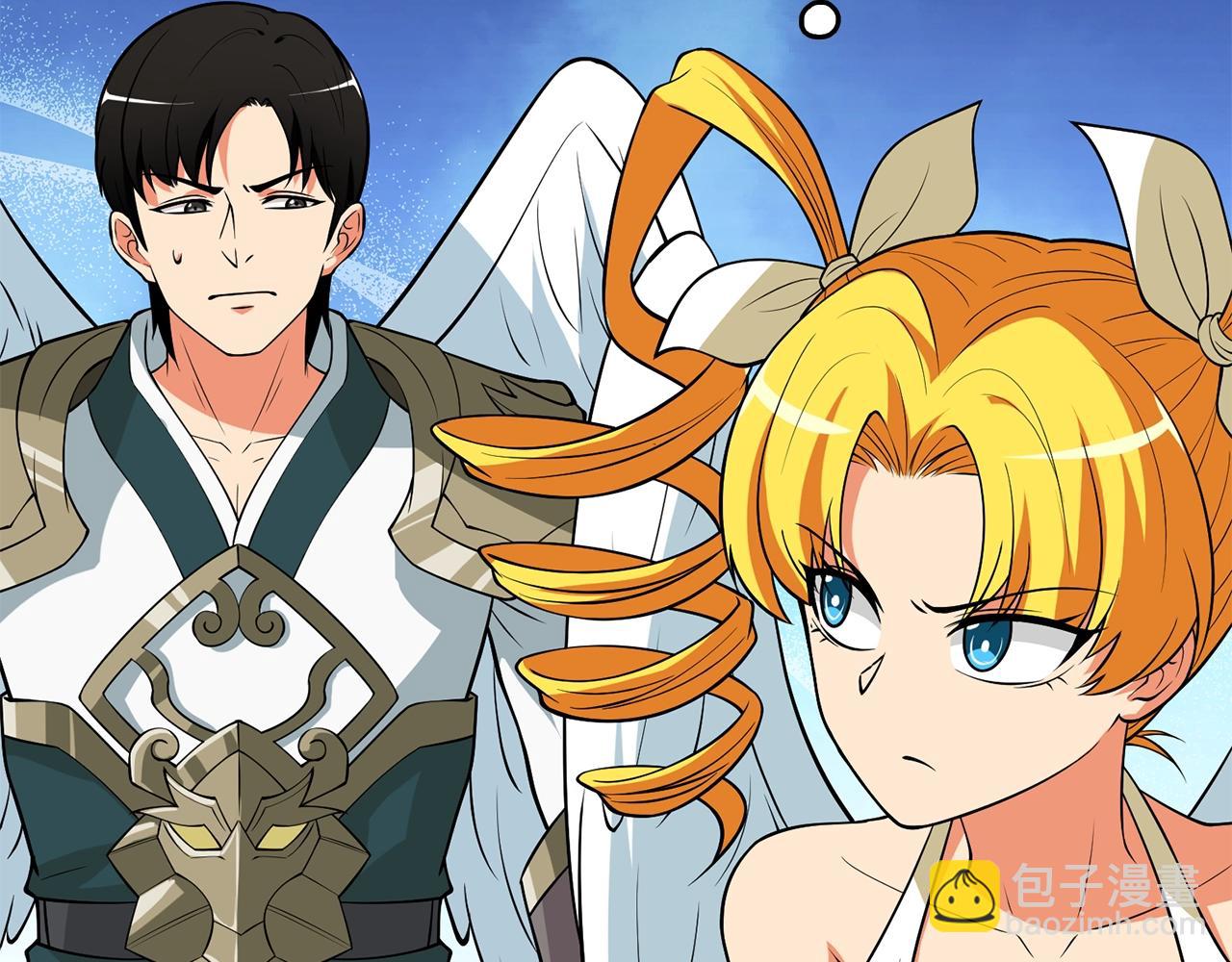🍱深渊副本已刷新 第32话 泰迪熊 第40页