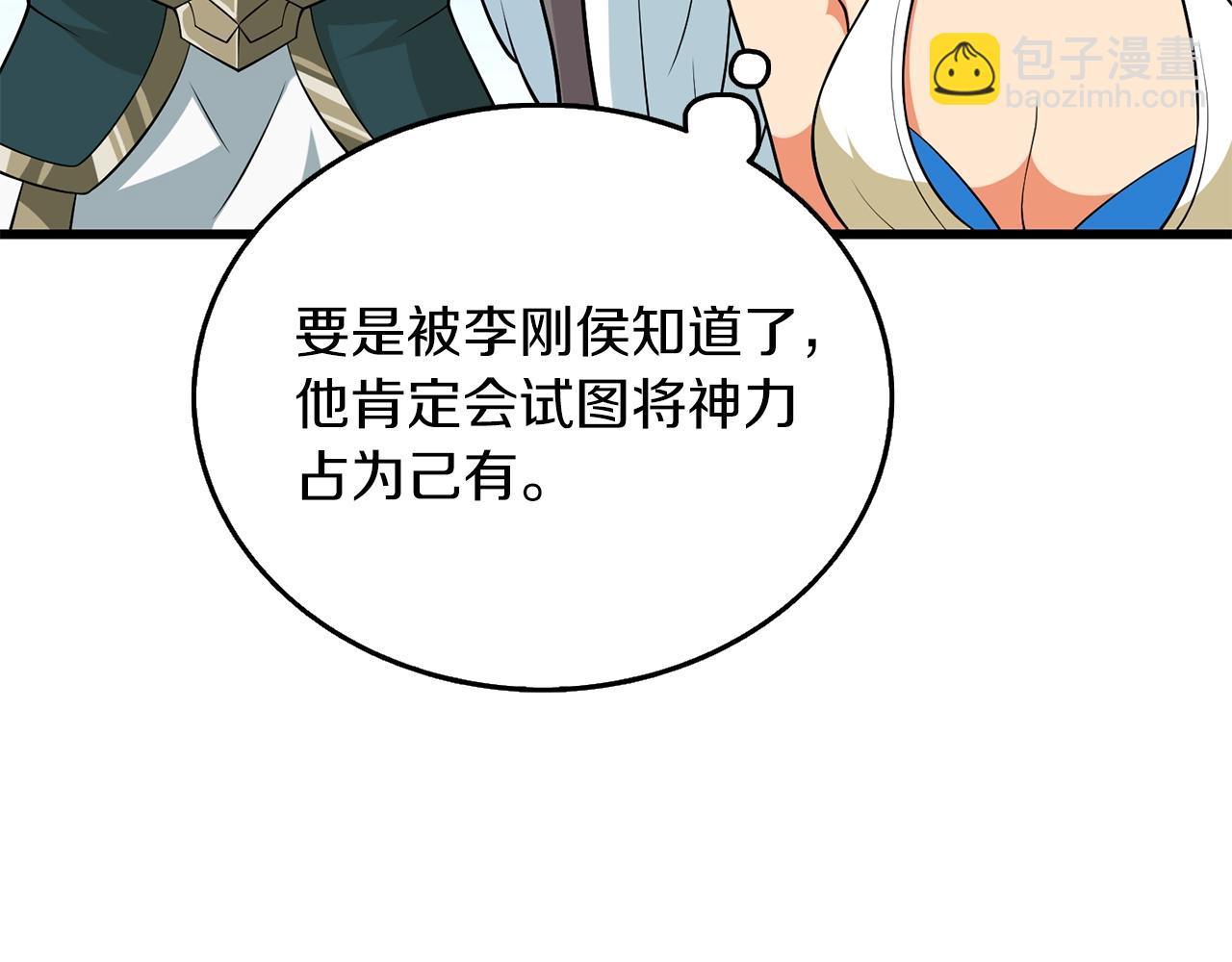 🍱深渊副本已刷新 第32话 泰迪熊 第41页