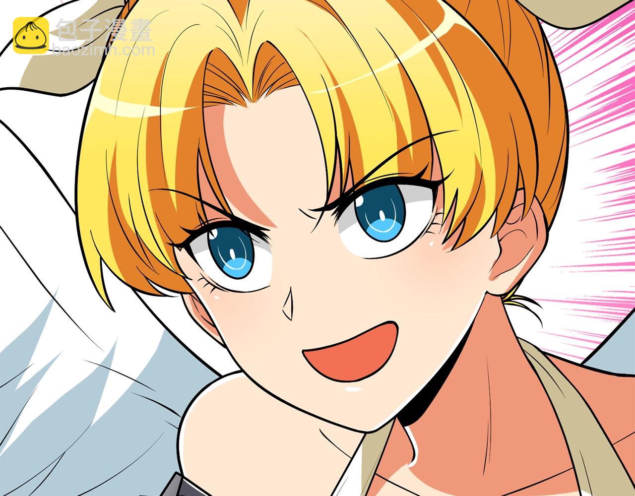 🍱深渊副本已刷新 第32话 泰迪熊 第43页