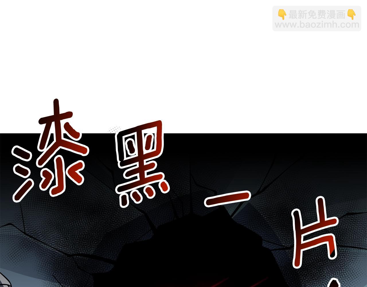 🍱深渊副本已刷新 第32话 泰迪熊 第45页