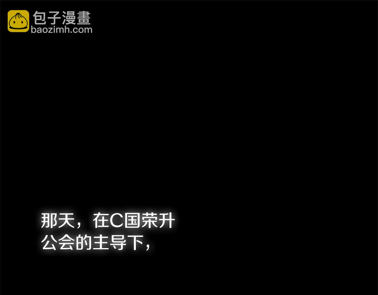 🍱深渊副本已刷新 第32话 泰迪熊 第49页