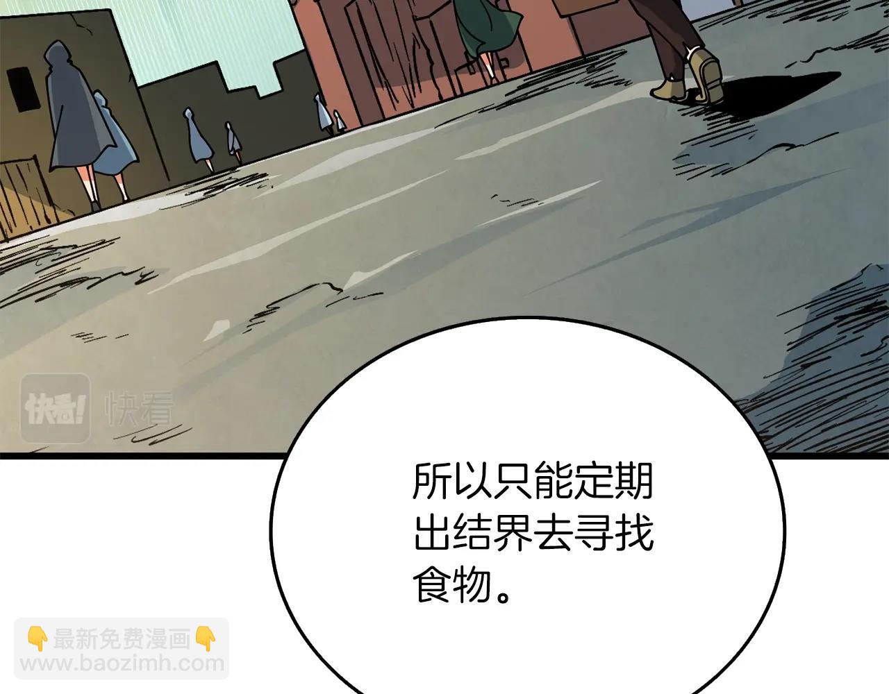 🍱深渊副本已刷新 第34话 泰迪村 第11页