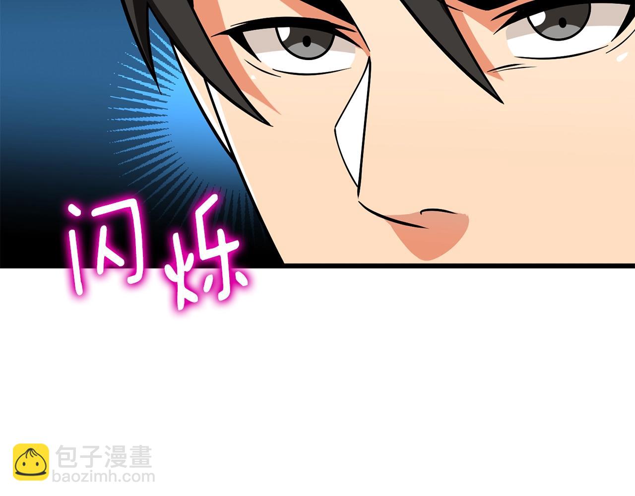 🍱深渊副本已刷新 第34话 泰迪村 第14页