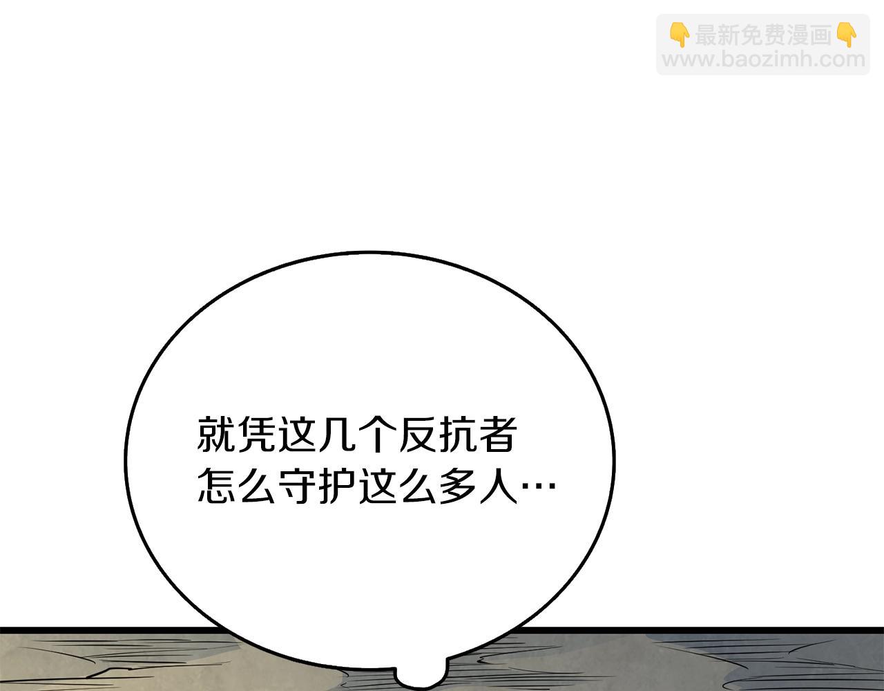 🍱深渊副本已刷新 第34话 泰迪村 第19页