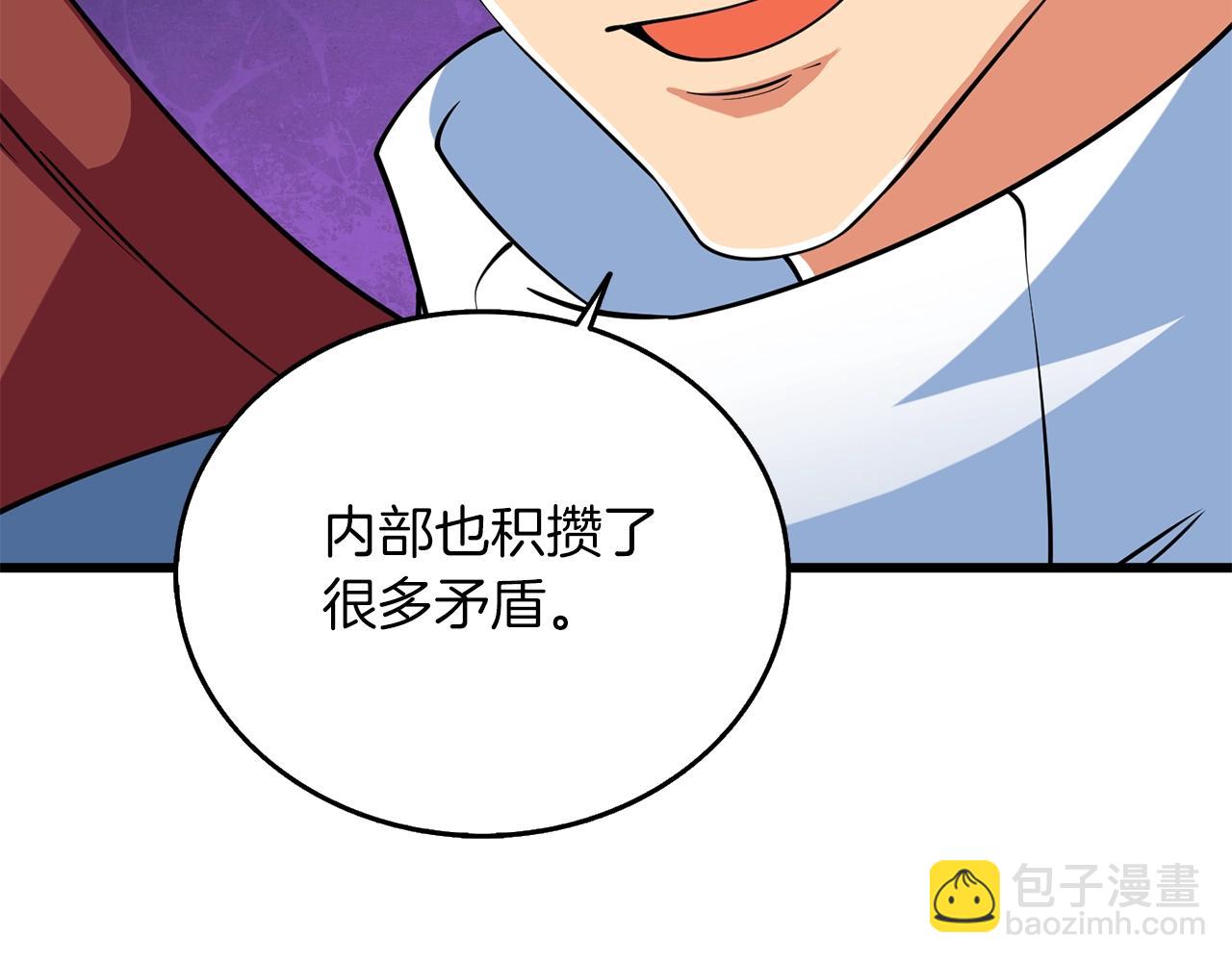 🍱深渊副本已刷新 第34话 泰迪村 第24页