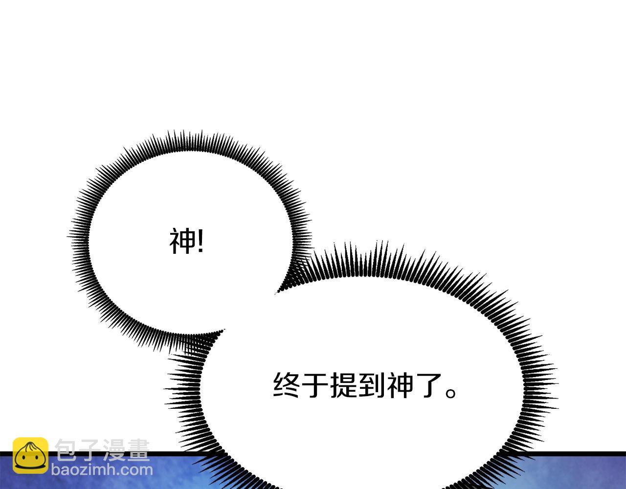 🍱深渊副本已刷新 第34话 泰迪村 第28页