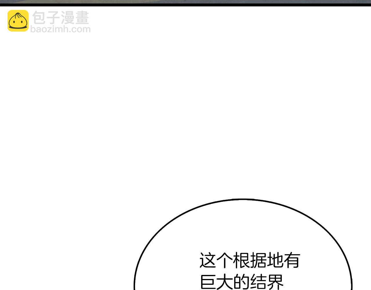 🍱深渊副本已刷新 第34话 泰迪村 第3页