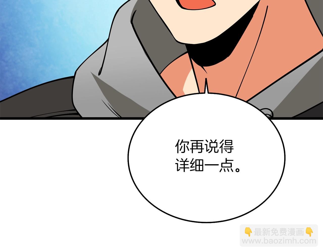 🍱深渊副本已刷新 第34话 泰迪村 第30页