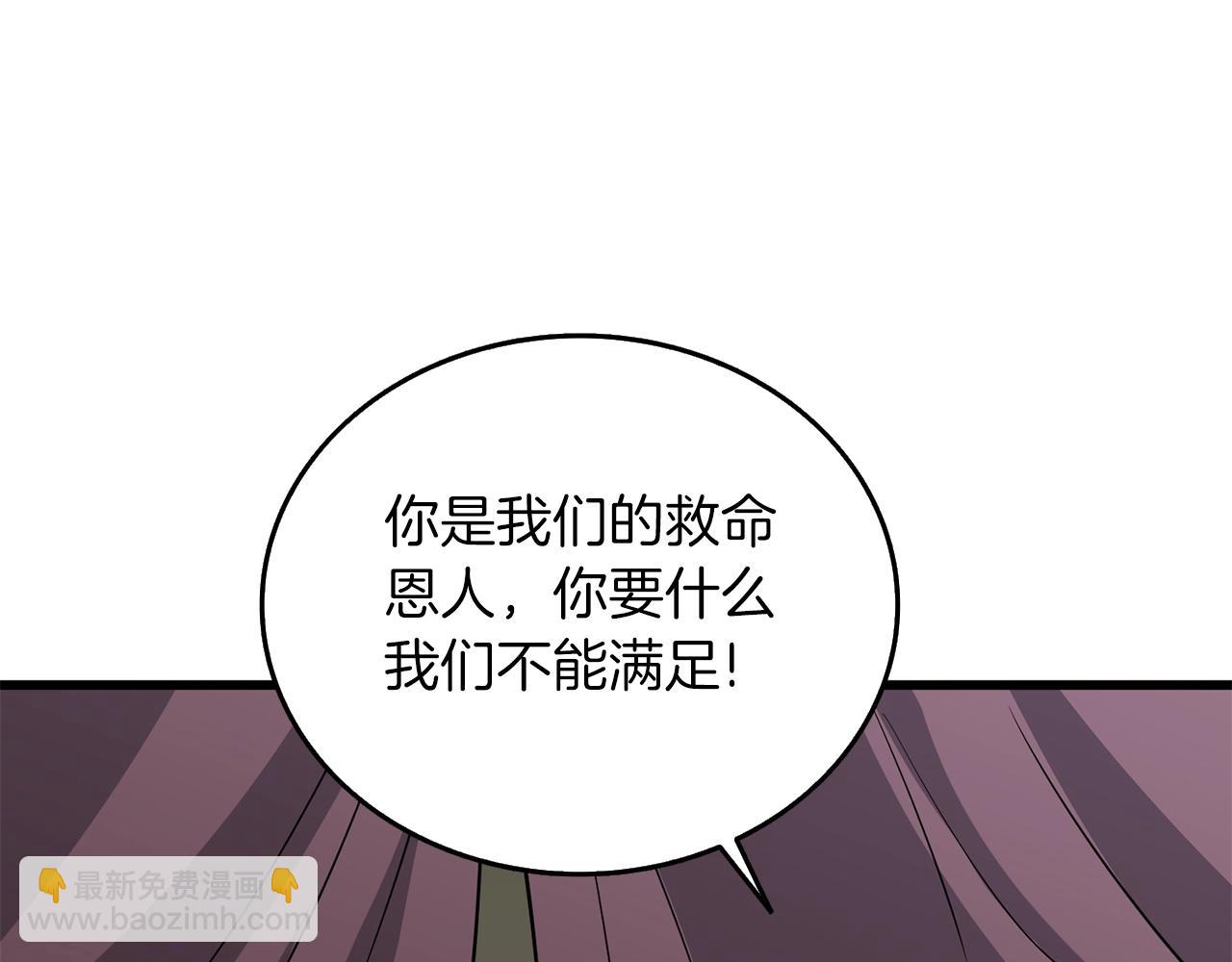 🍱深渊副本已刷新 第34话 泰迪村 第31页
