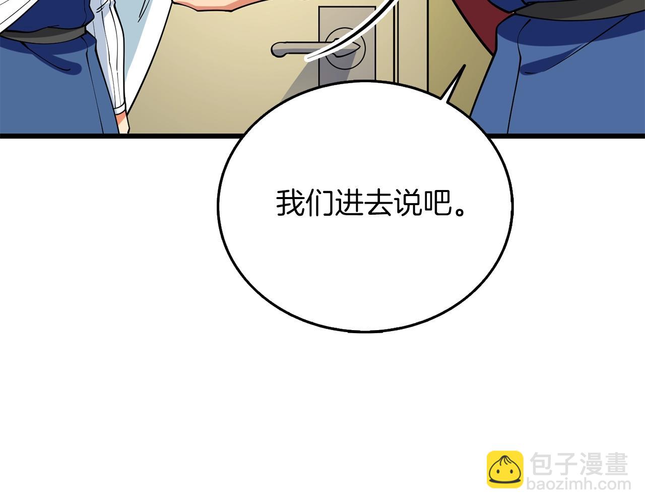 🍱深渊副本已刷新 第34话 泰迪村 第33页