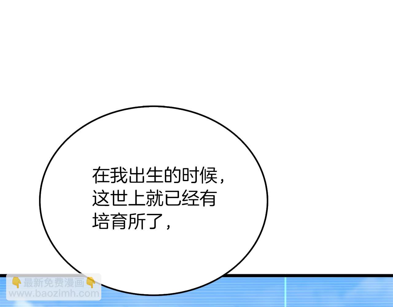 🍱深渊副本已刷新 第34话 泰迪村 第37页