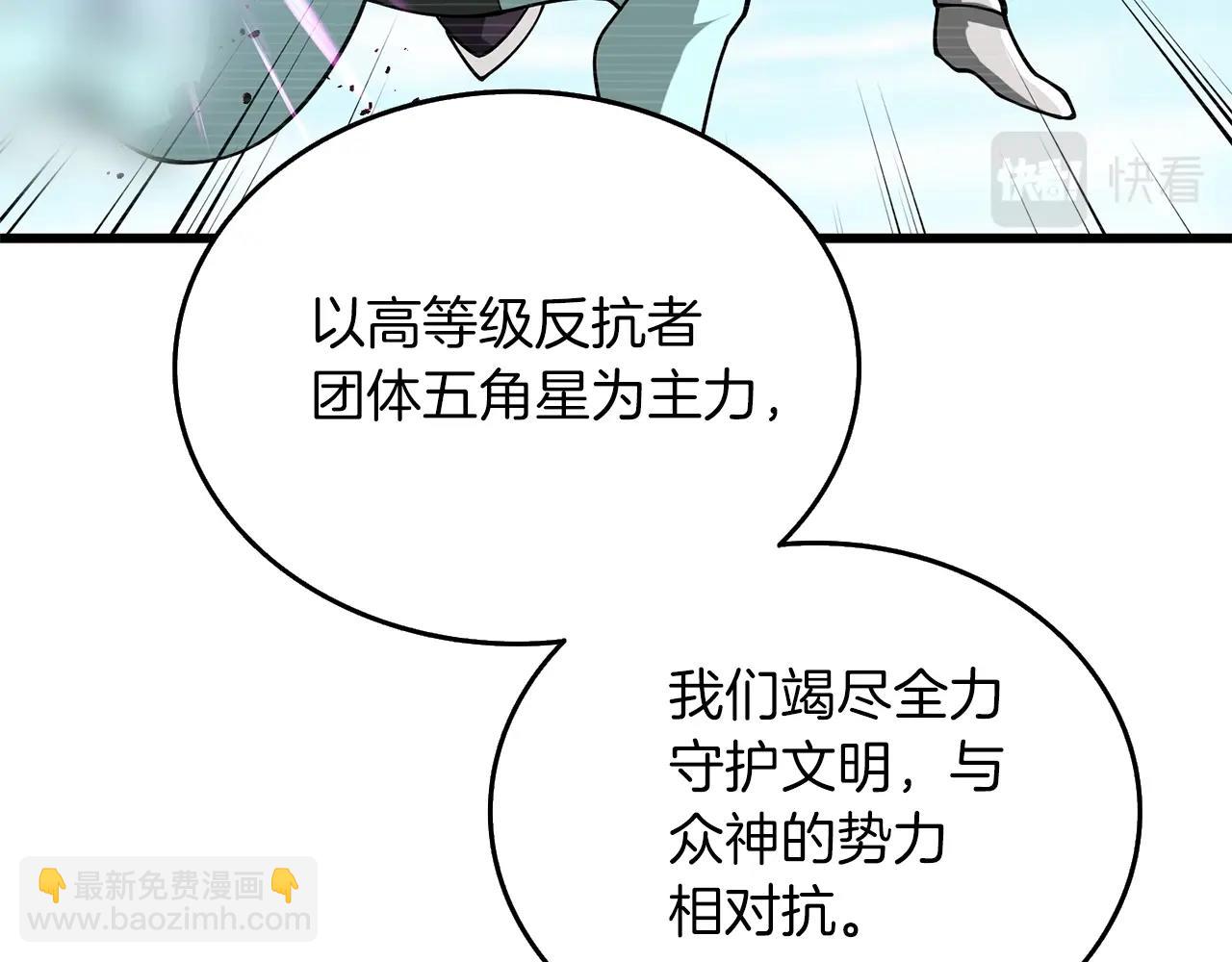 🍱深渊副本已刷新 第34话 泰迪村 第43页
