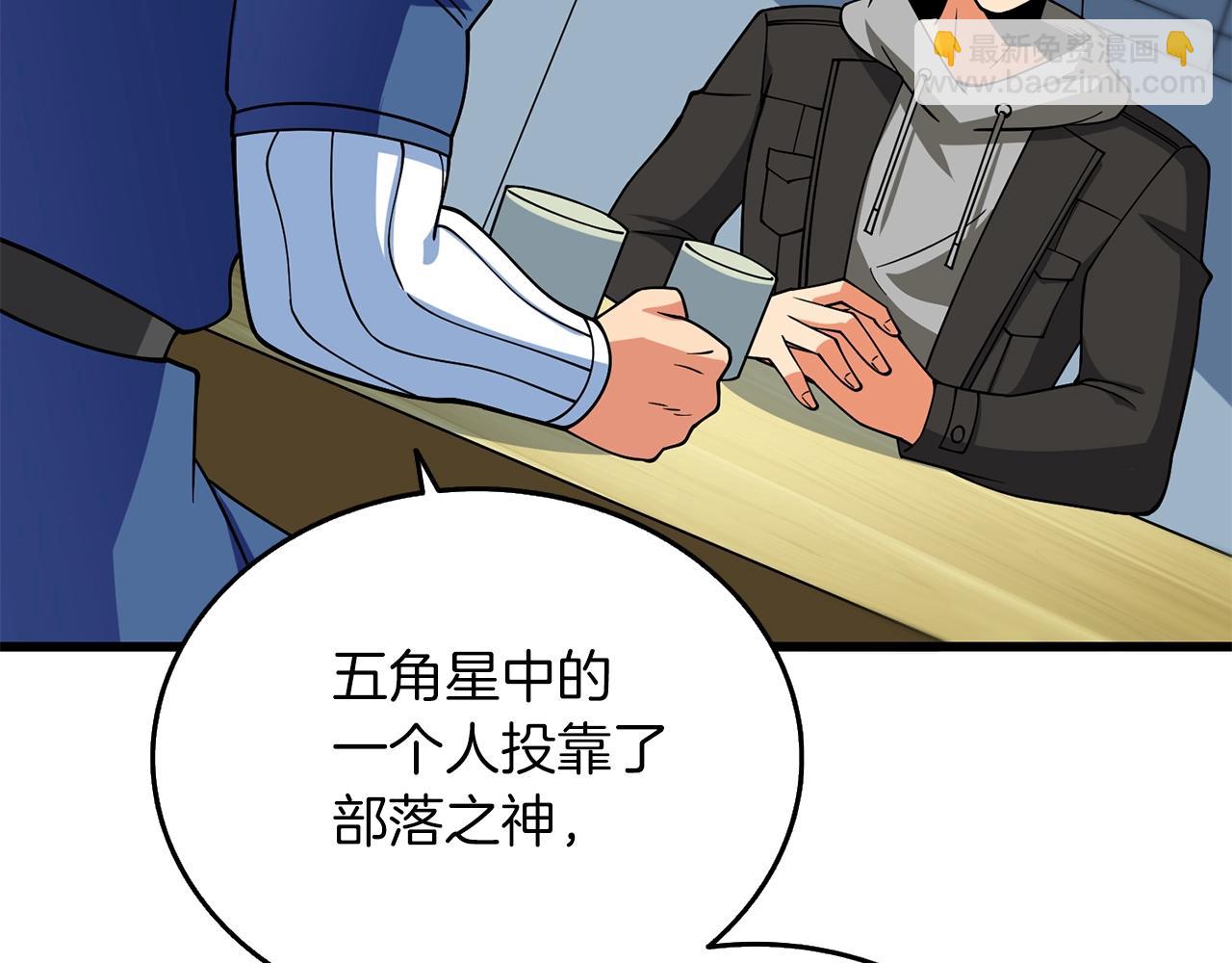 🍱深渊副本已刷新 第34话 泰迪村 第46页
