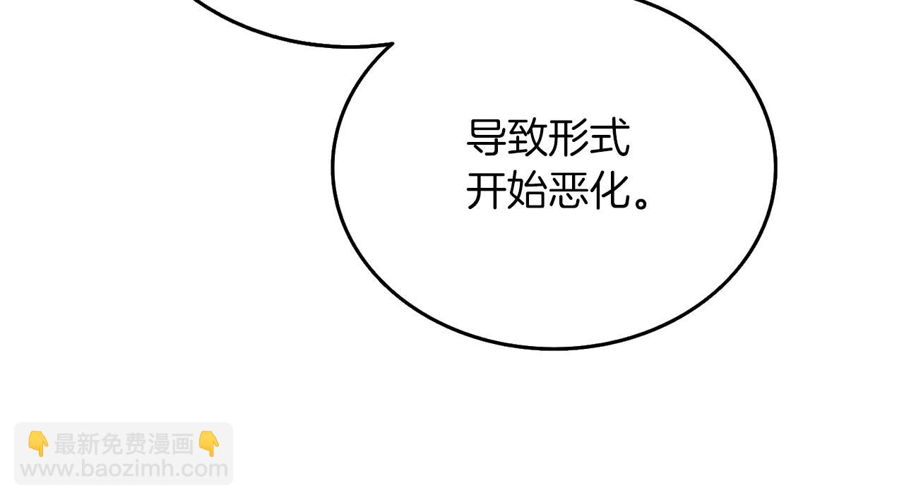 🍱深渊副本已刷新 第34话 泰迪村 第47页