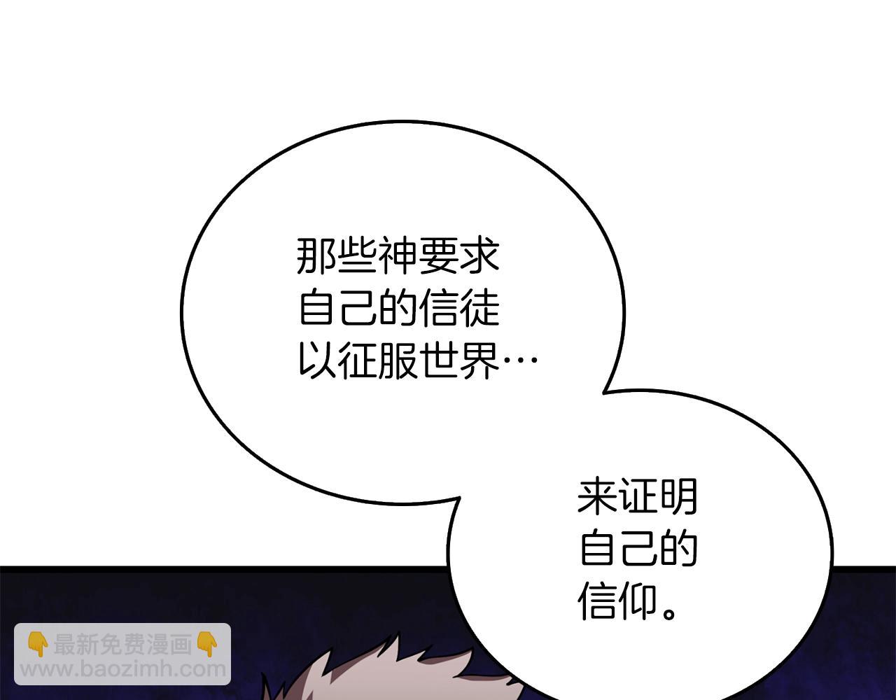 🍱深渊副本已刷新 第34话 泰迪村 第48页