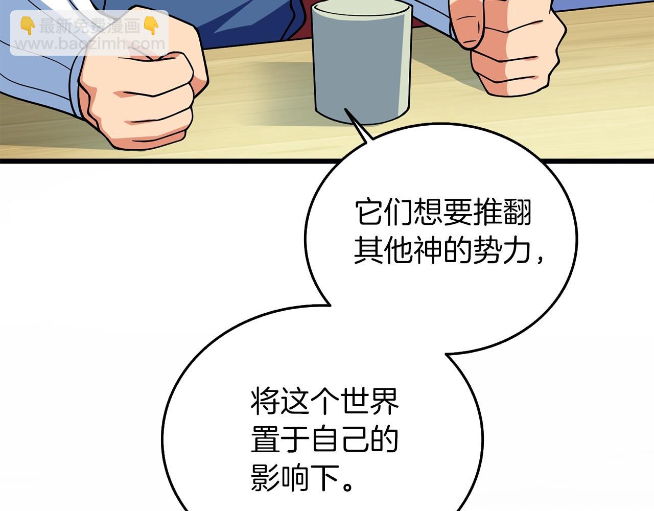 🍱深渊副本已刷新 第34话 泰迪村 第50页