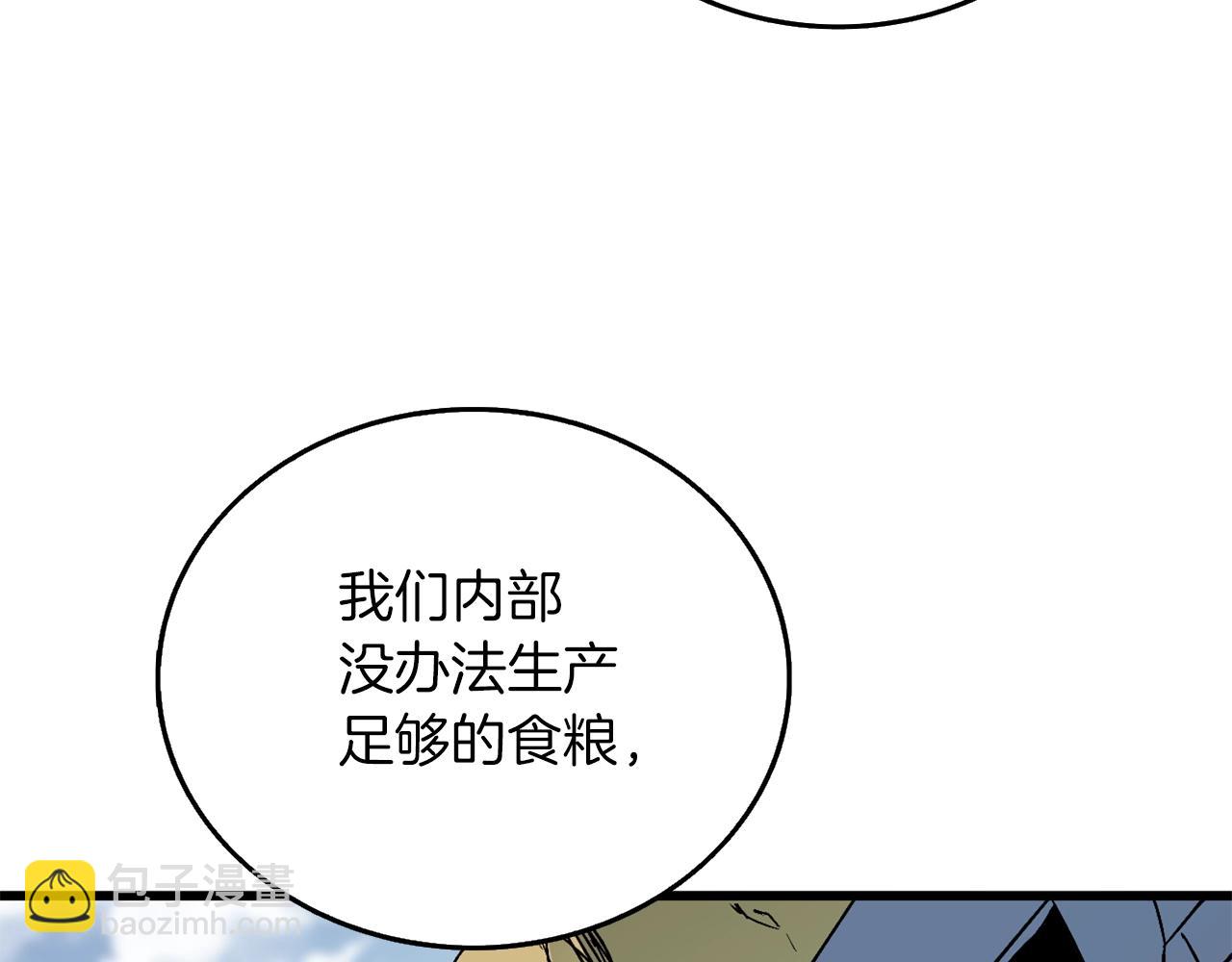 🍱深渊副本已刷新 第34话 泰迪村 第9页