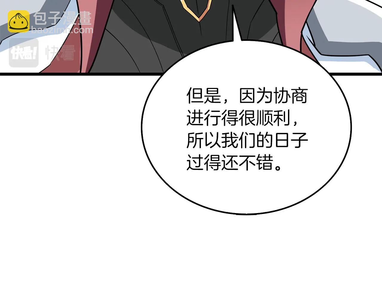 🍱深渊副本已刷新 第36话 豪华升级 第17页