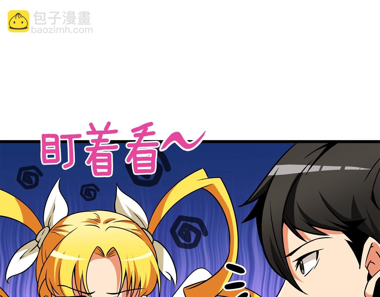 🍱深渊副本已刷新 第36话 豪华升级 第18页