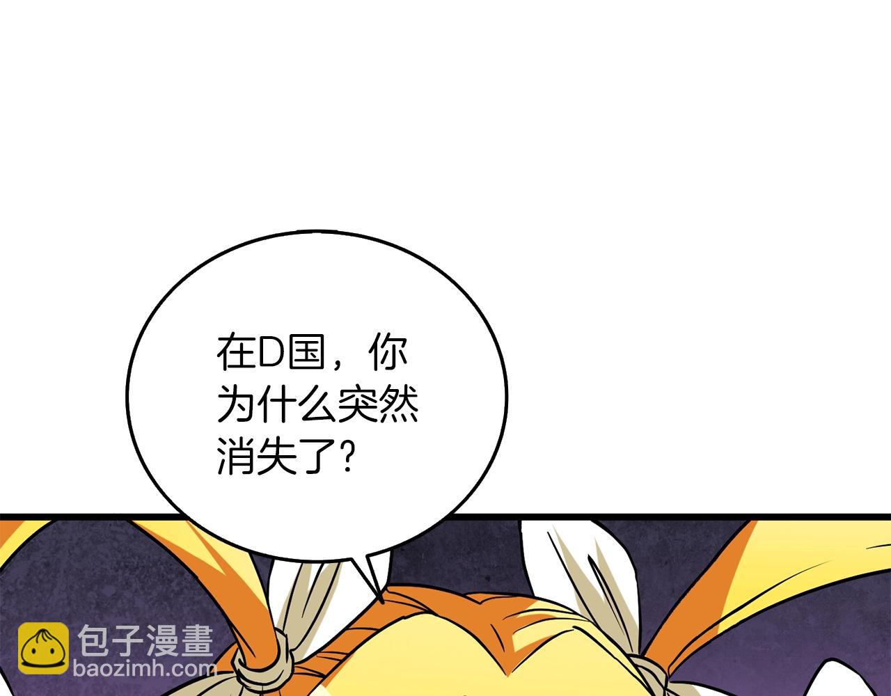 🍱深渊副本已刷新 第36话 豪华升级 第21页