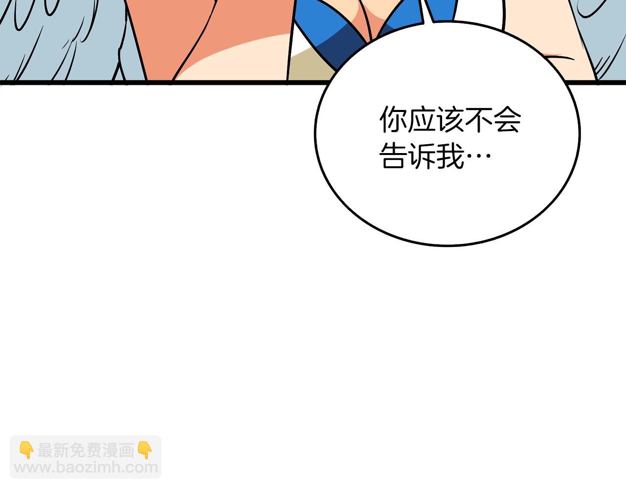 🍱深渊副本已刷新 第36话 豪华升级 第23页