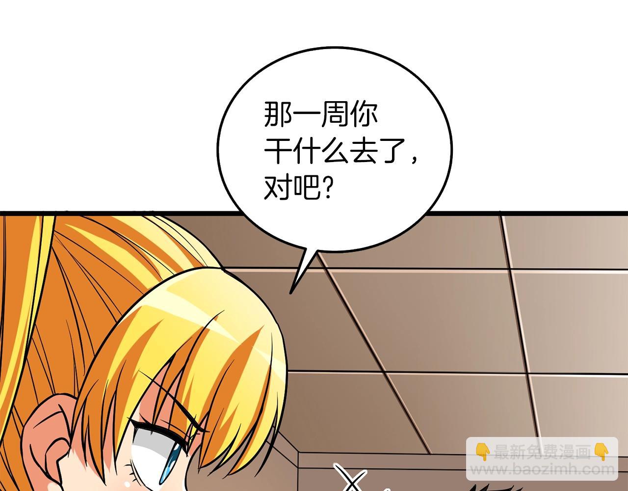 🍱深渊副本已刷新 第36话 豪华升级 第24页