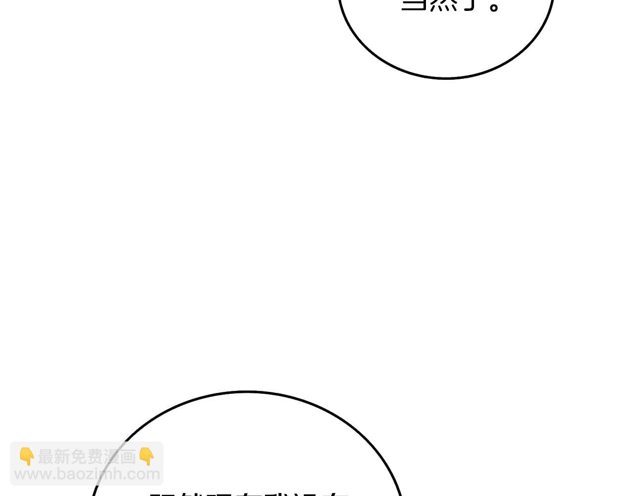 🍱深渊副本已刷新 第36话 豪华升级 第26页