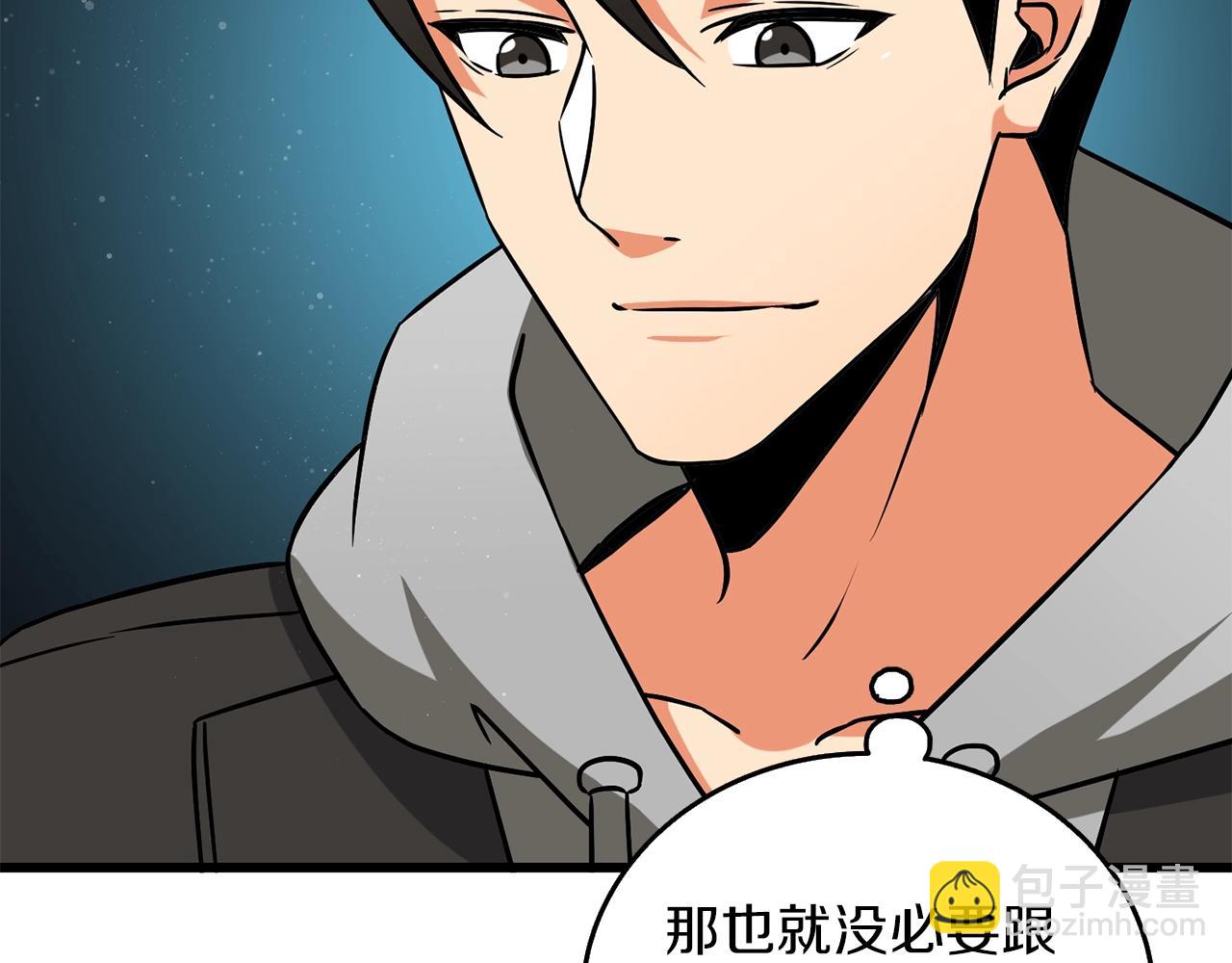 🍱深渊副本已刷新 第36话 豪华升级 第28页