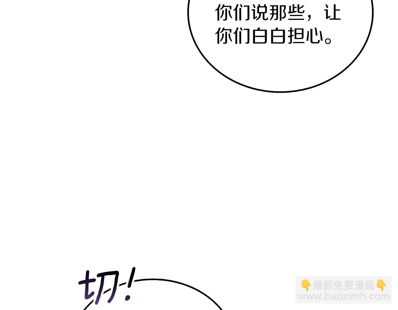 🍱深渊副本已刷新 第36话 豪华升级 第29页