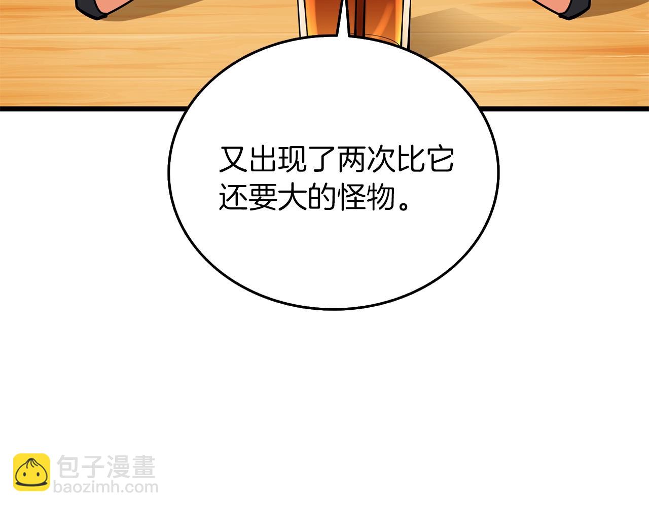 🍱深渊副本已刷新 第36话 豪华升级 第3页