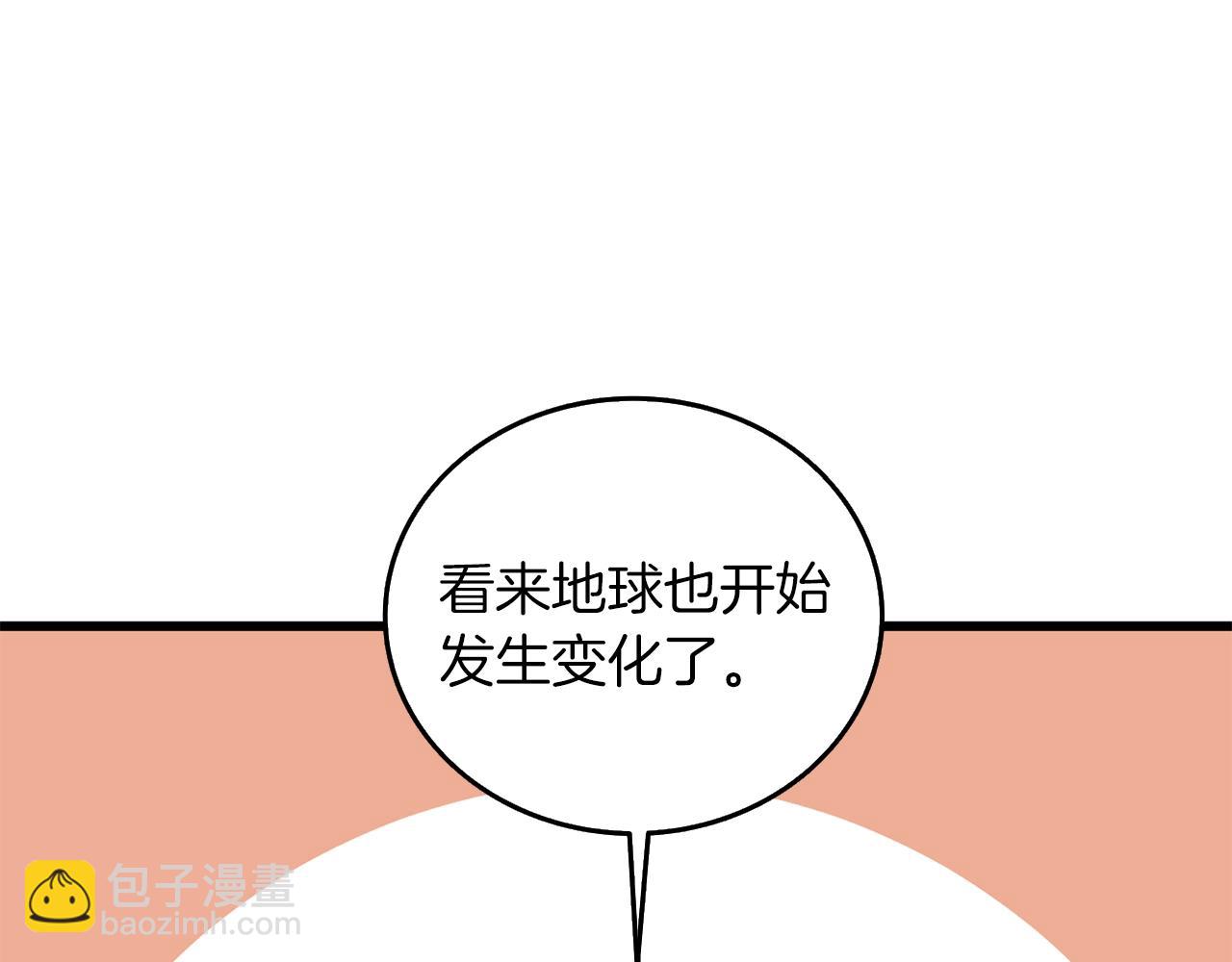 🍱深渊副本已刷新 第36话 豪华升级 第34页