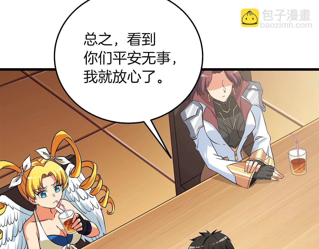 🍱深渊副本已刷新 第36话 豪华升级 第37页