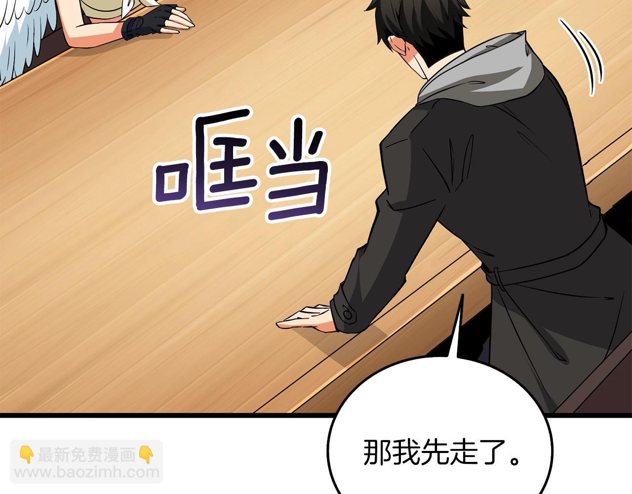 🍱深渊副本已刷新 第36话 豪华升级 第38页