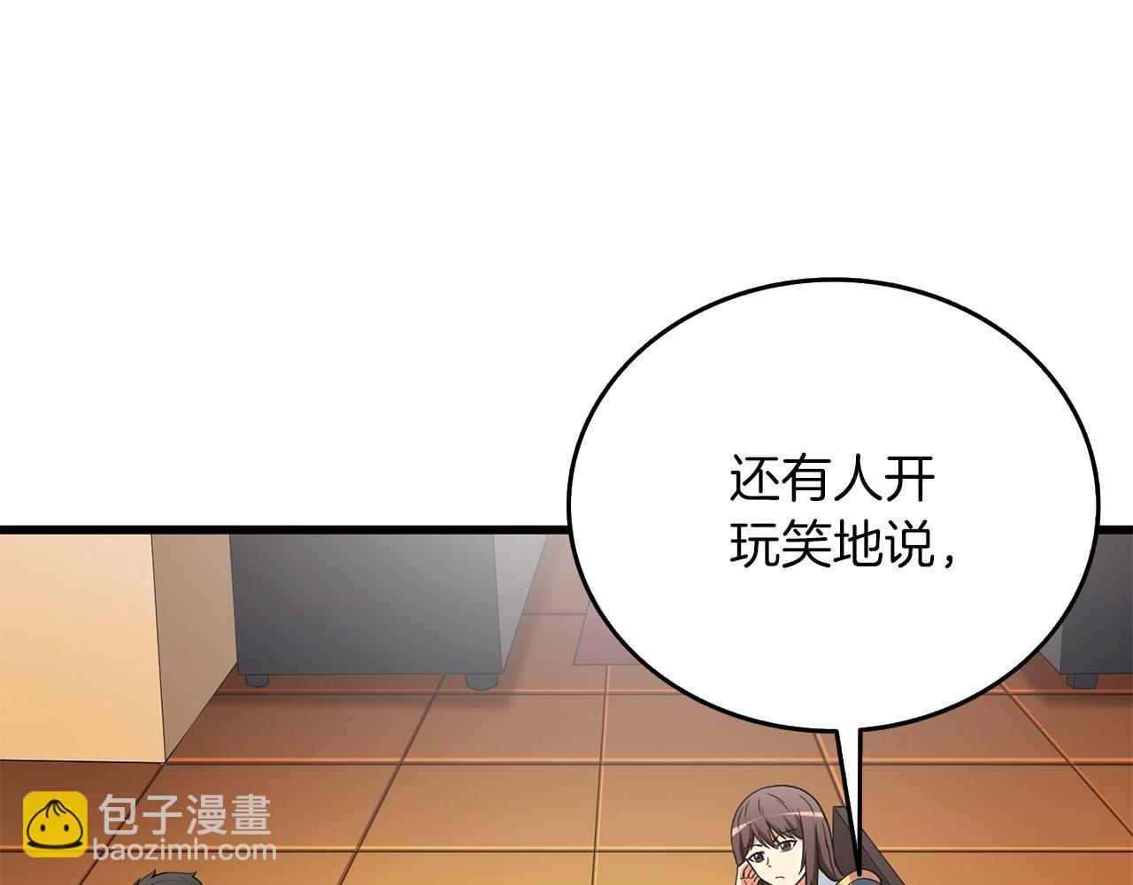 🍱深渊副本已刷新 第36话 豪华升级 第4页