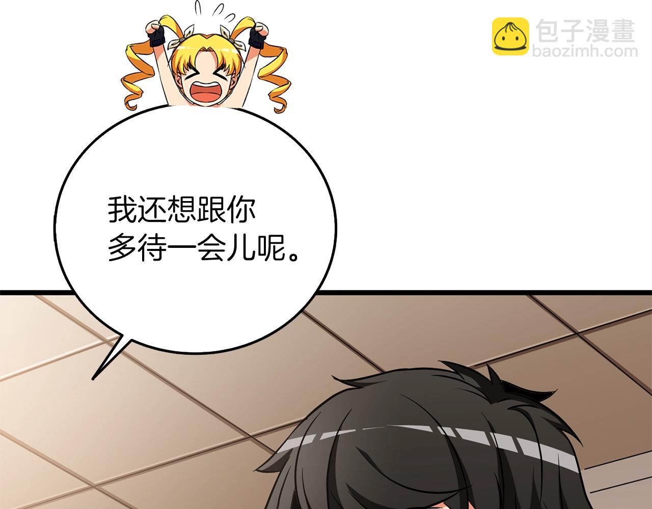 🍱深渊副本已刷新 第36话 豪华升级 第40页