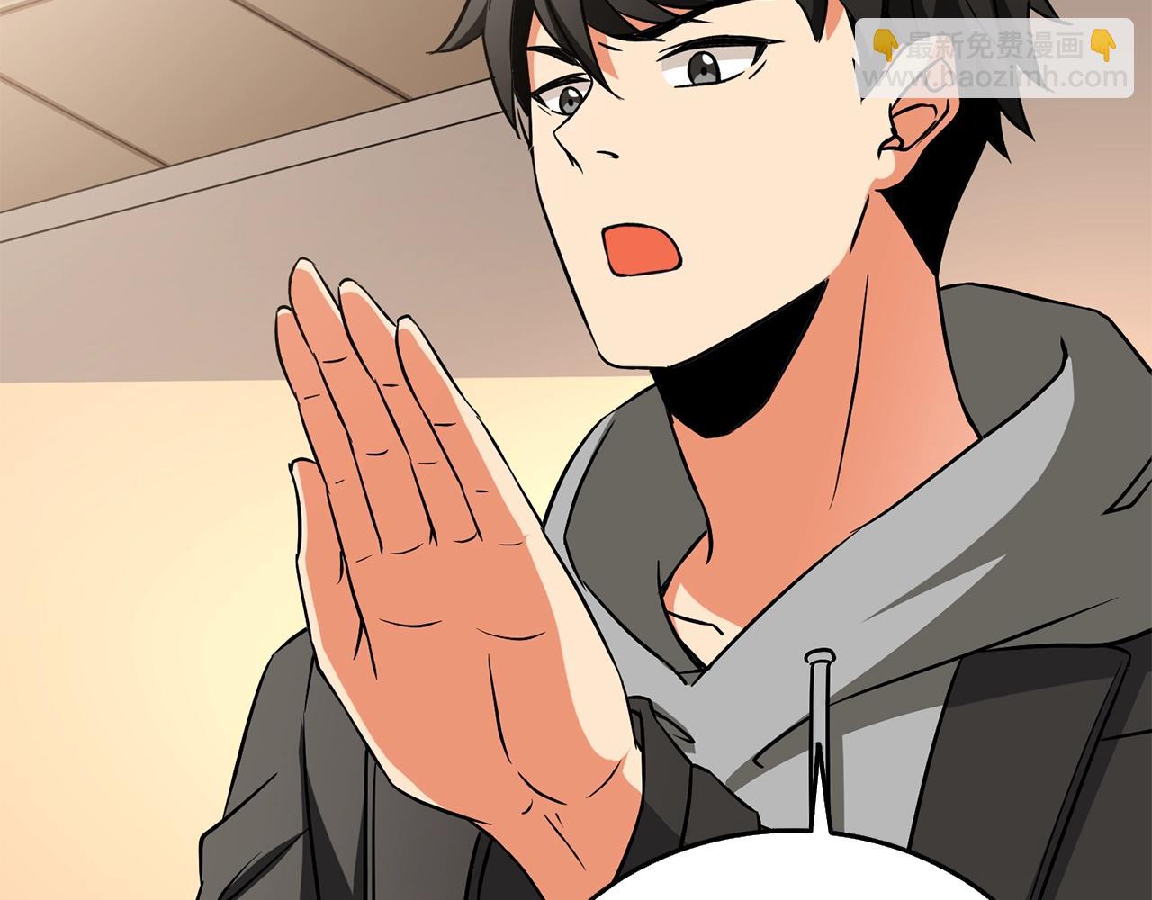 🍱深渊副本已刷新 第36话 豪华升级 第41页