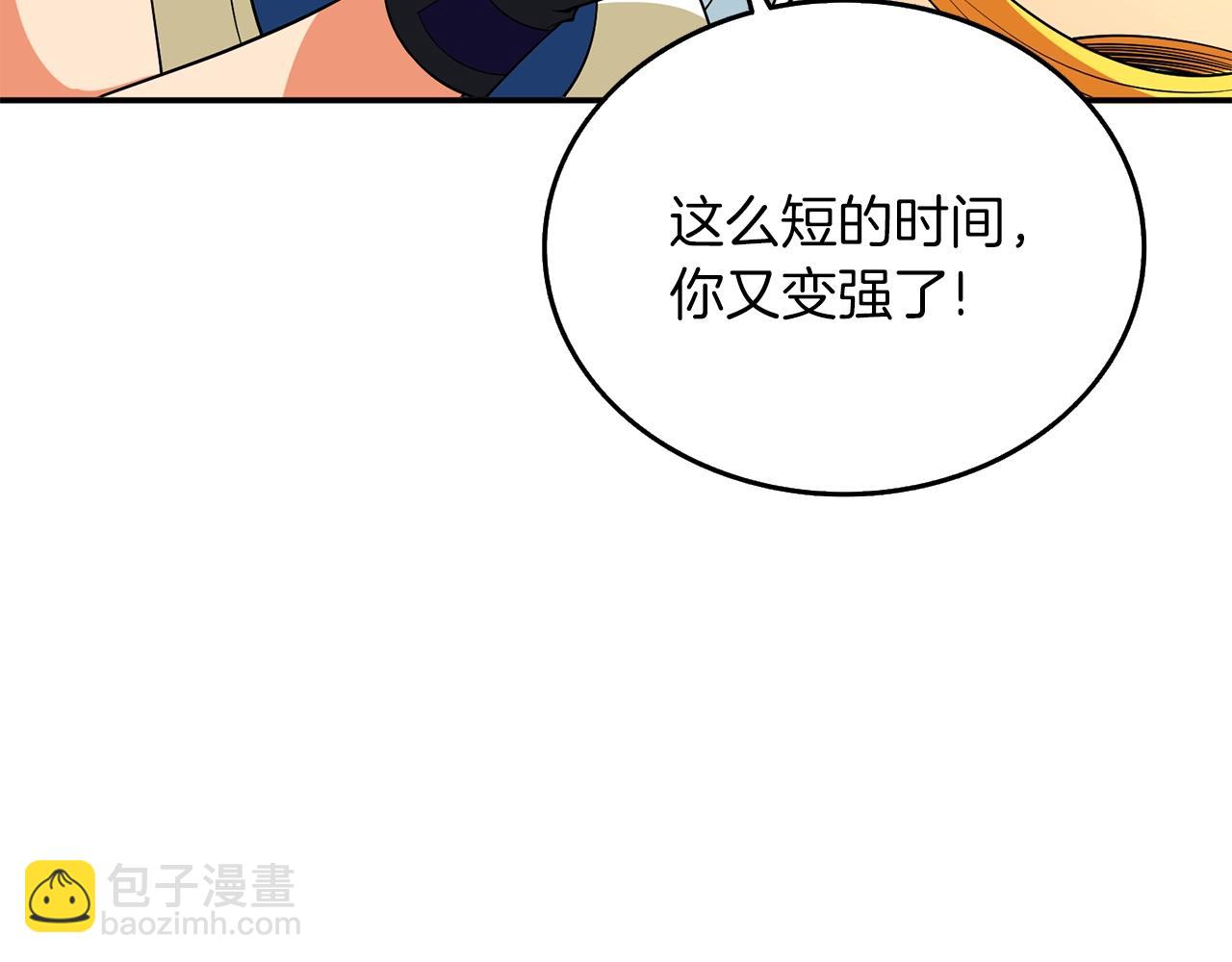 🍱深渊副本已刷新 第36话 豪华升级 第46页