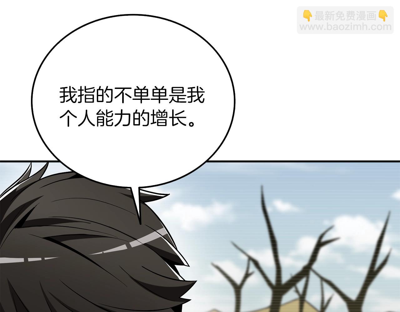 🍱深渊副本已刷新 第36话 豪华升级 第47页
