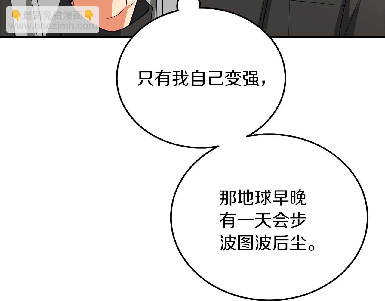 🍱深渊副本已刷新 第36话 豪华升级 第49页